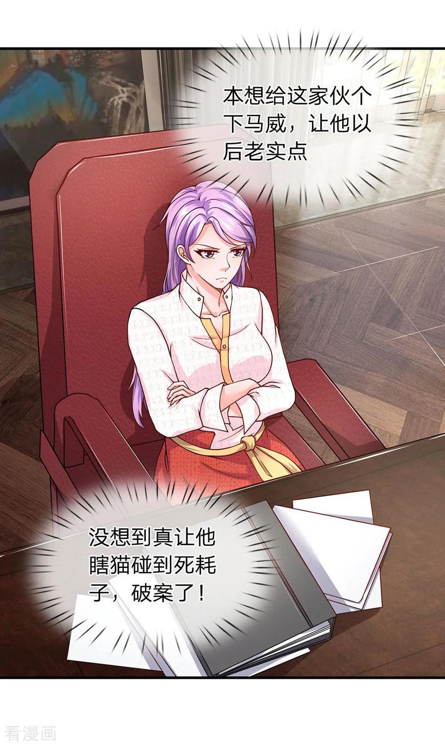 第77话升职-终极兵王混都市-六月雪工作室（第5张）