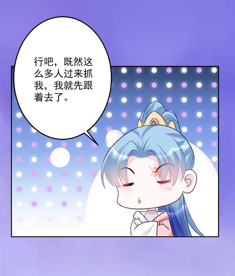 第75话恩将仇报-毒医嫡女-极漫文化（第12张）