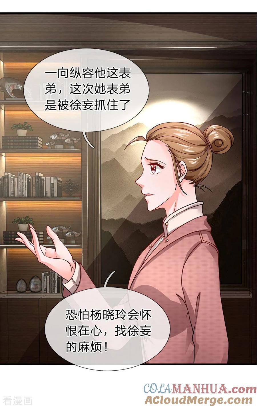 第77话升职-终极兵王混都市-六月雪工作室（第14张）