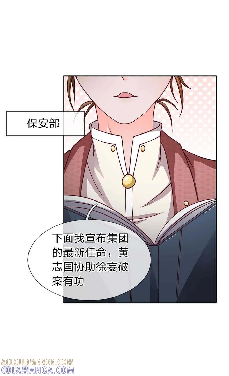 第78话恶人总有恶人磨-终极兵王混都市-六月雪工作室（第4张）