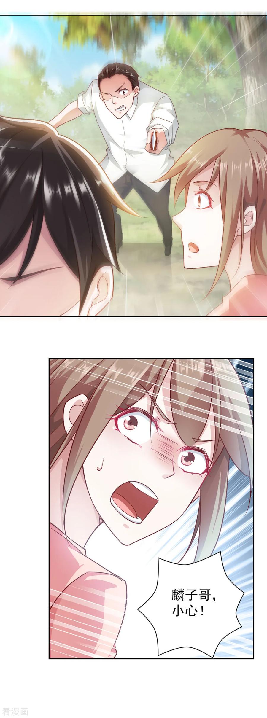 第75话-我的V信是外挂-二次元动漫 金橙动漫（第11张）