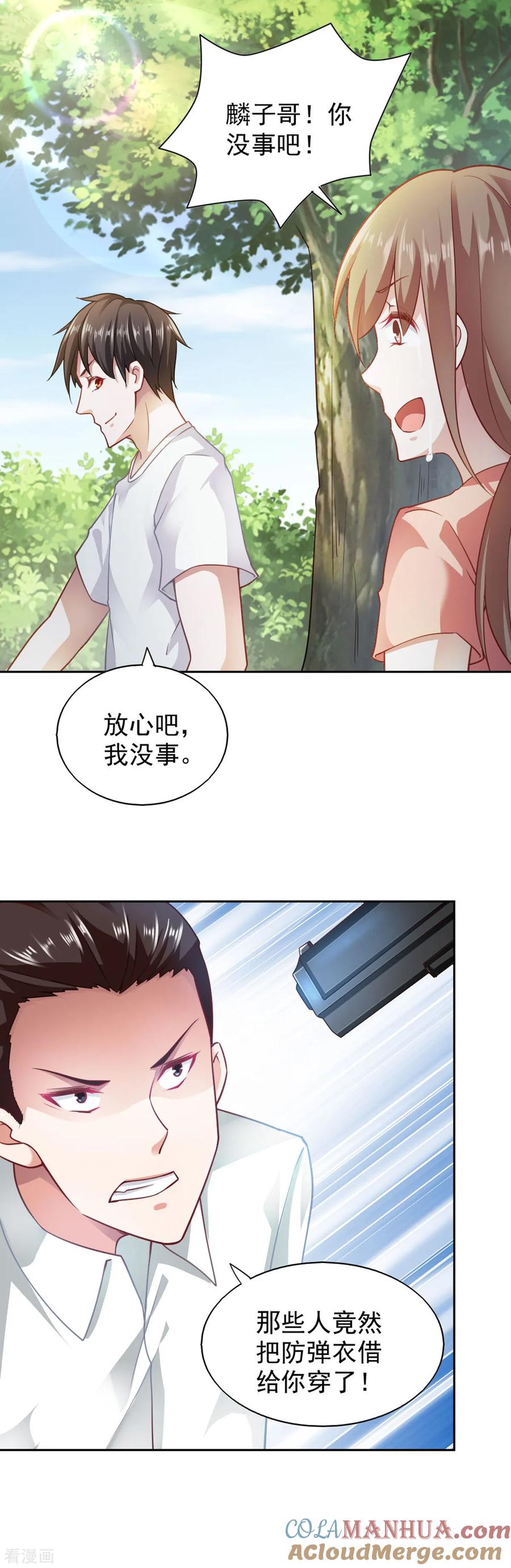 第75话-我的V信是外挂-二次元动漫 金橙动漫（第2张）