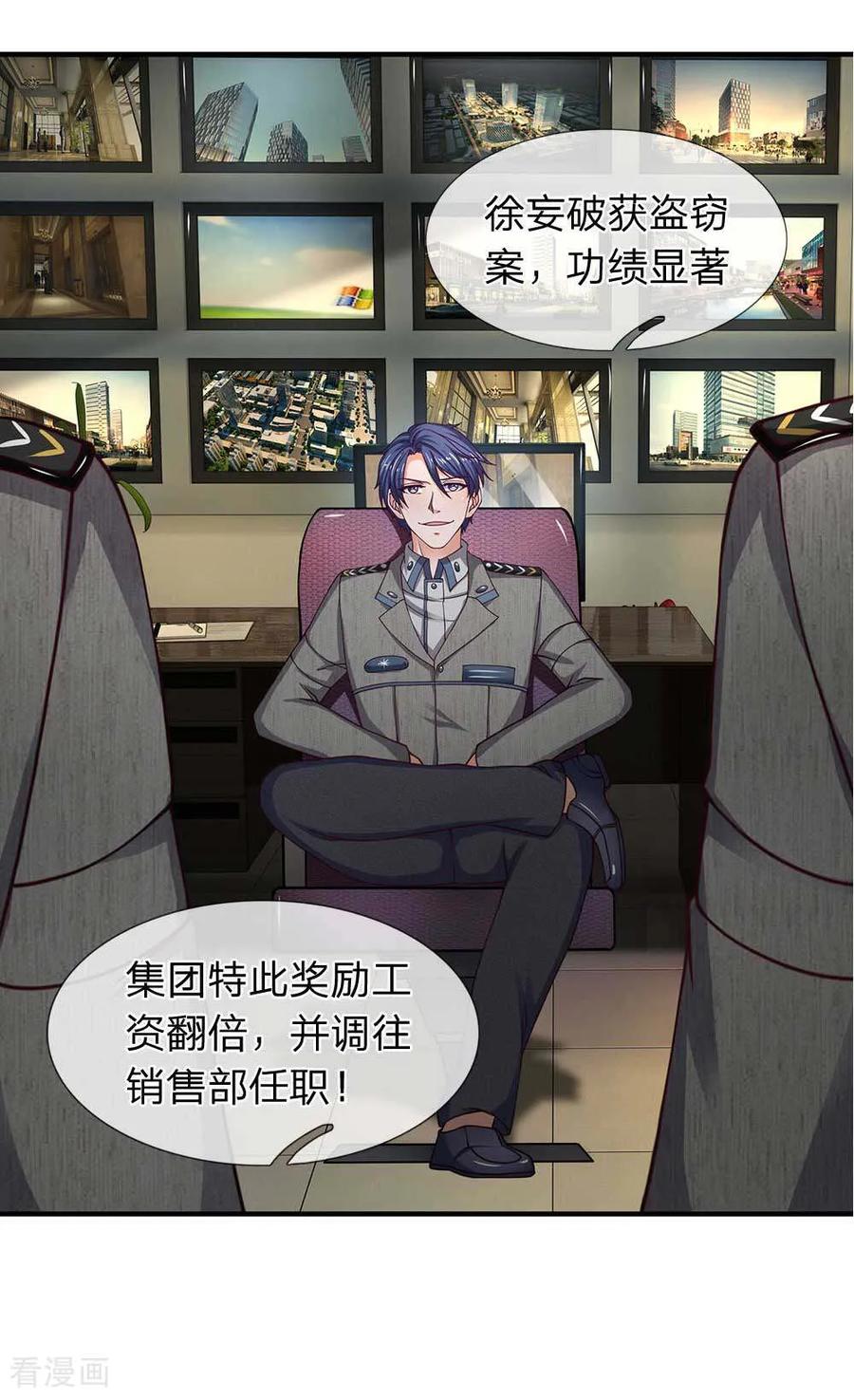 第78话恶人总有恶人磨-终极兵王混都市-六月雪工作室（第7张）