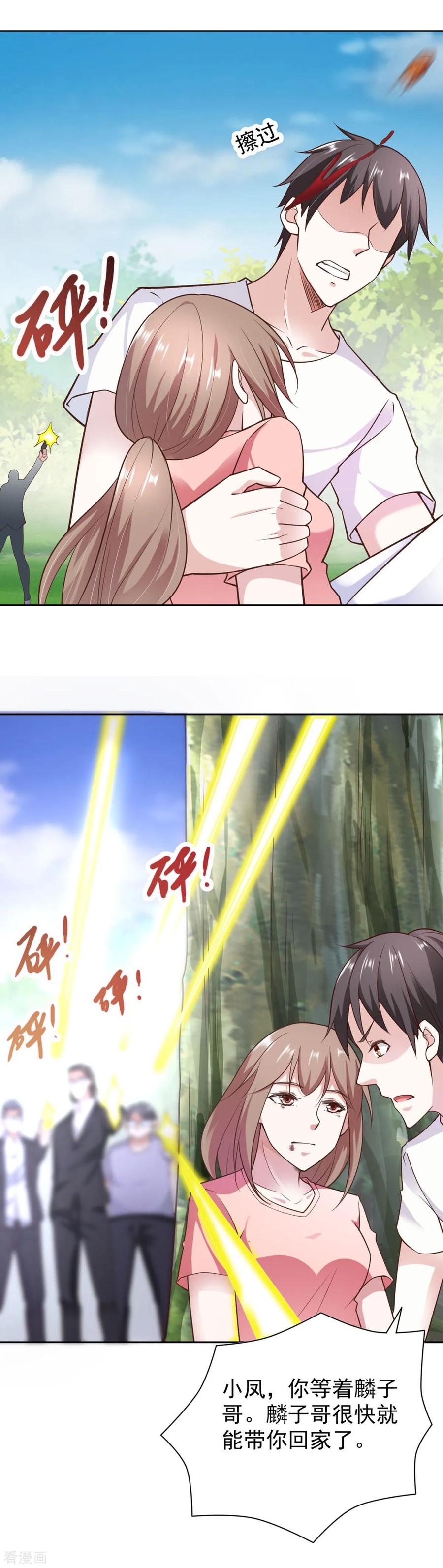 第75话-我的V信是外挂-二次元动漫 金橙动漫（第15张）