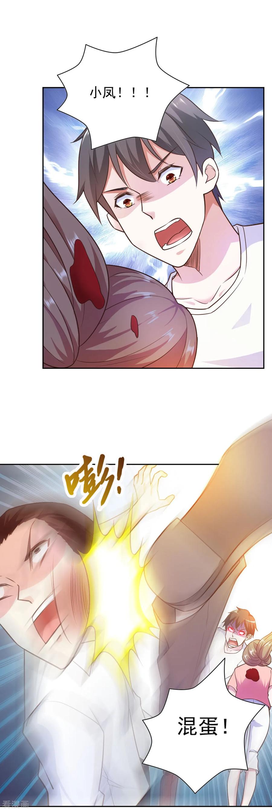 第75话-我的V信是外挂-二次元动漫 金橙动漫（第13张）