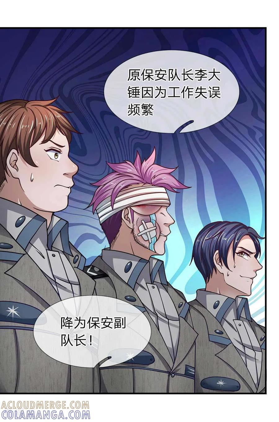 第78话恶人总有恶人磨-终极兵王混都市-六月雪工作室（第6张）