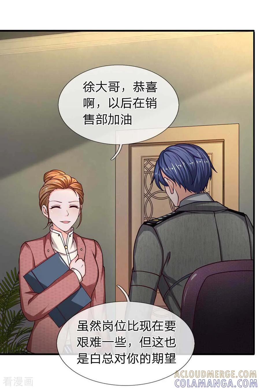 第78话恶人总有恶人磨-终极兵王混都市-六月雪工作室（第8张）