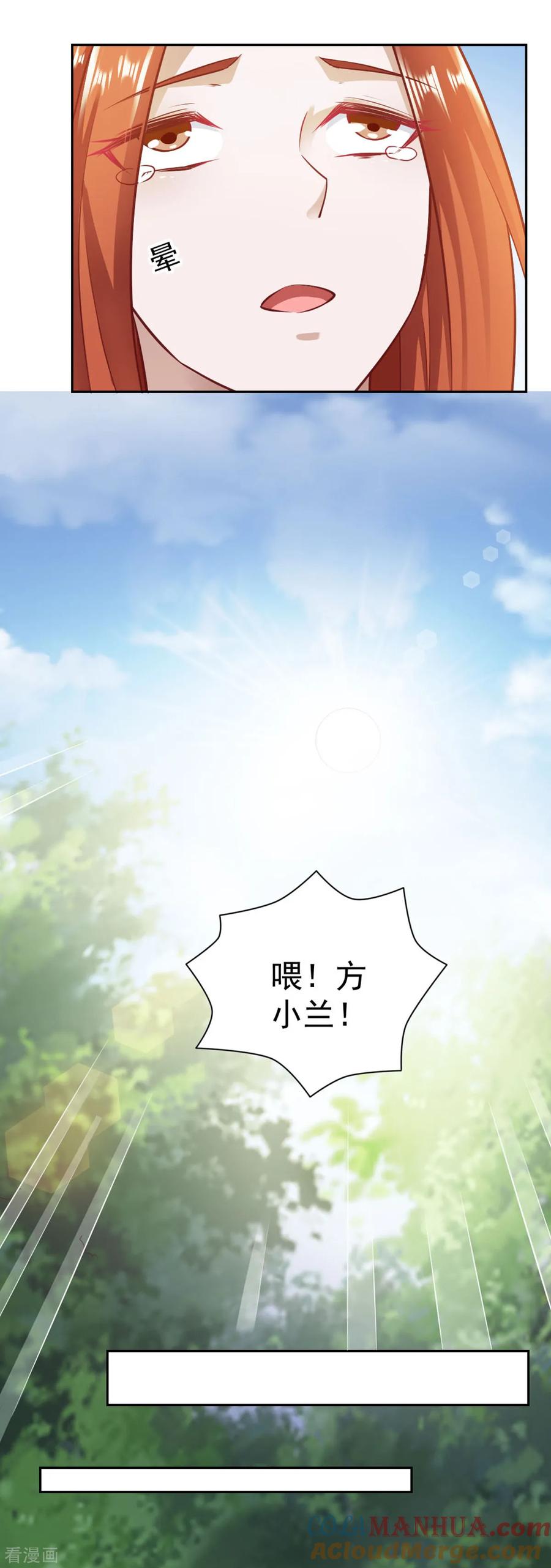 第76话-我的V信是外挂-二次元动漫 金橙动漫（第8张）