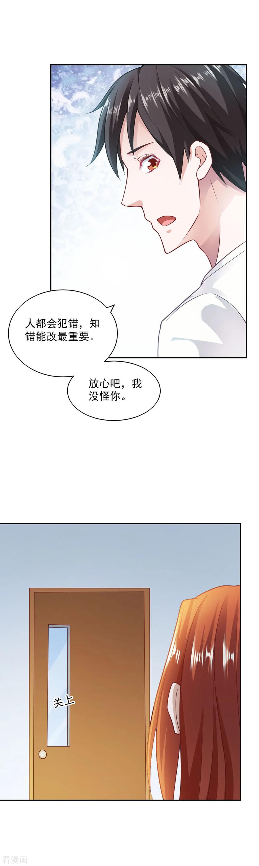 第76话-我的V信是外挂-二次元动漫 金橙动漫（第13张）