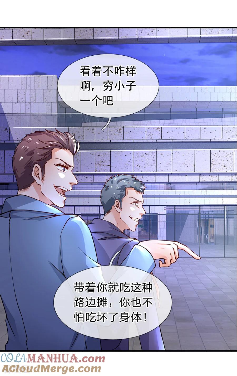 第79话烧烤摊的意外-终极兵王混都市-六月雪工作室（第10张）