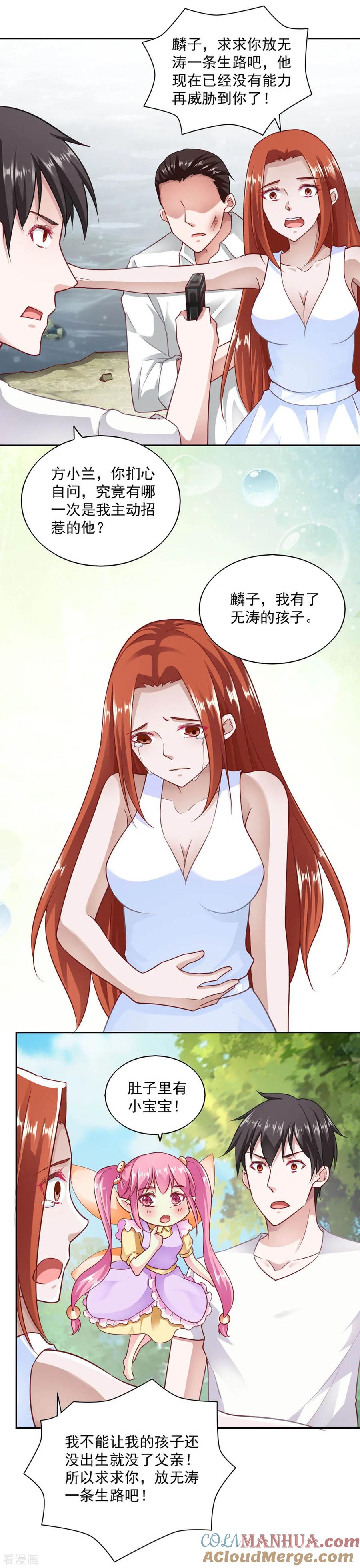 第76话-我的V信是外挂-二次元动漫 金橙动漫（第2张）