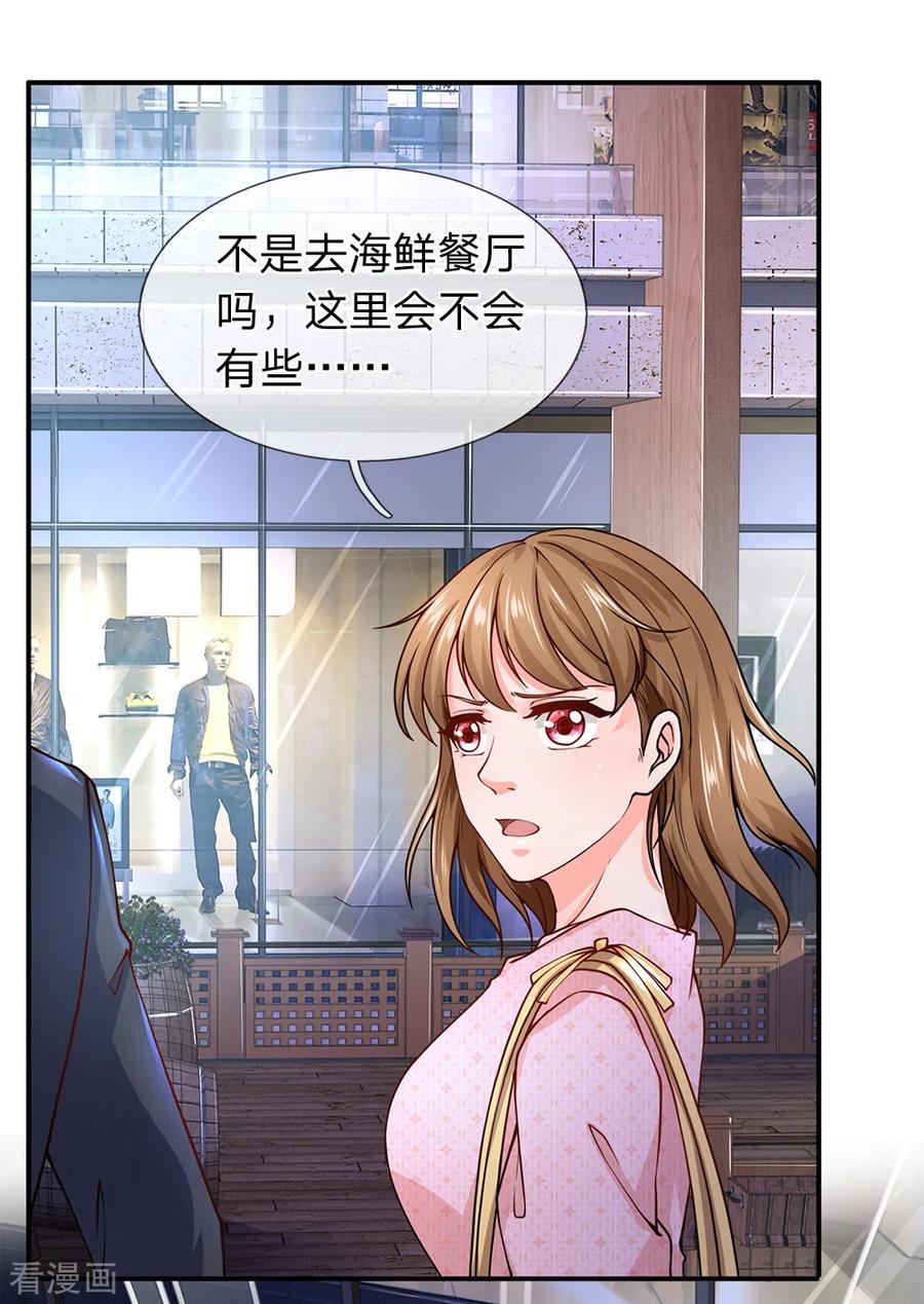 第79话烧烤摊的意外-终极兵王混都市-六月雪工作室（第3张）