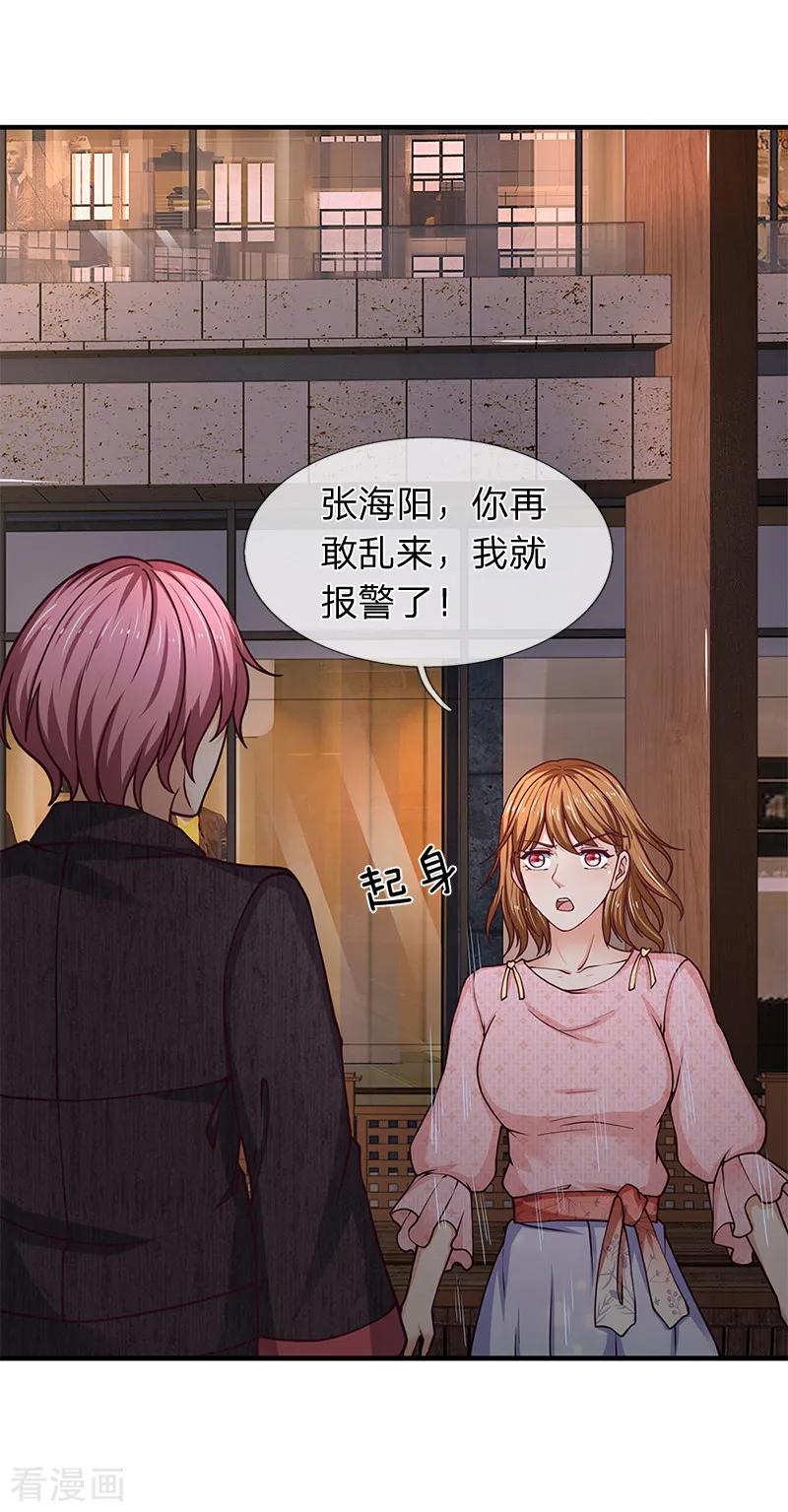 第80话敢来就把他做成烤串-终极兵王混都市-六月雪工作室（第3张）