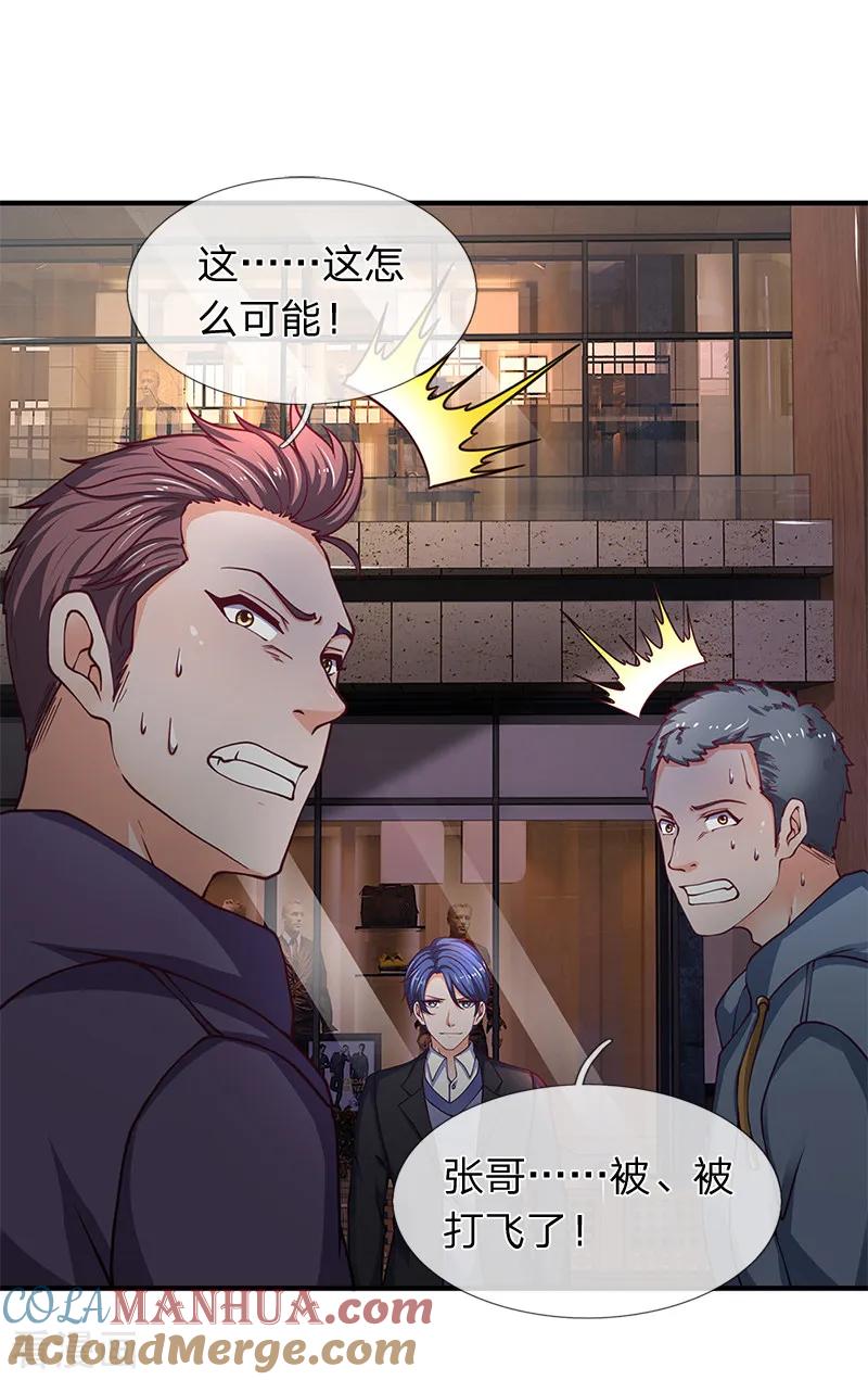 第80话敢来就把他做成烤串-终极兵王混都市-六月雪工作室（第12张）