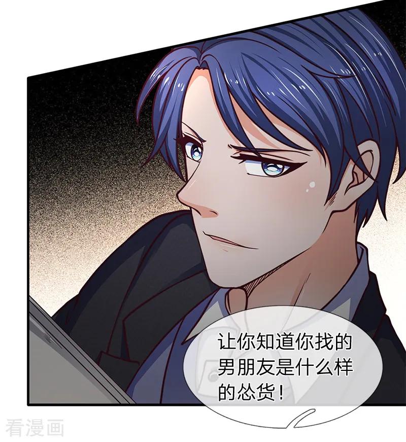 第80话敢来就把他做成烤串-终极兵王混都市-六月雪工作室（第5张）