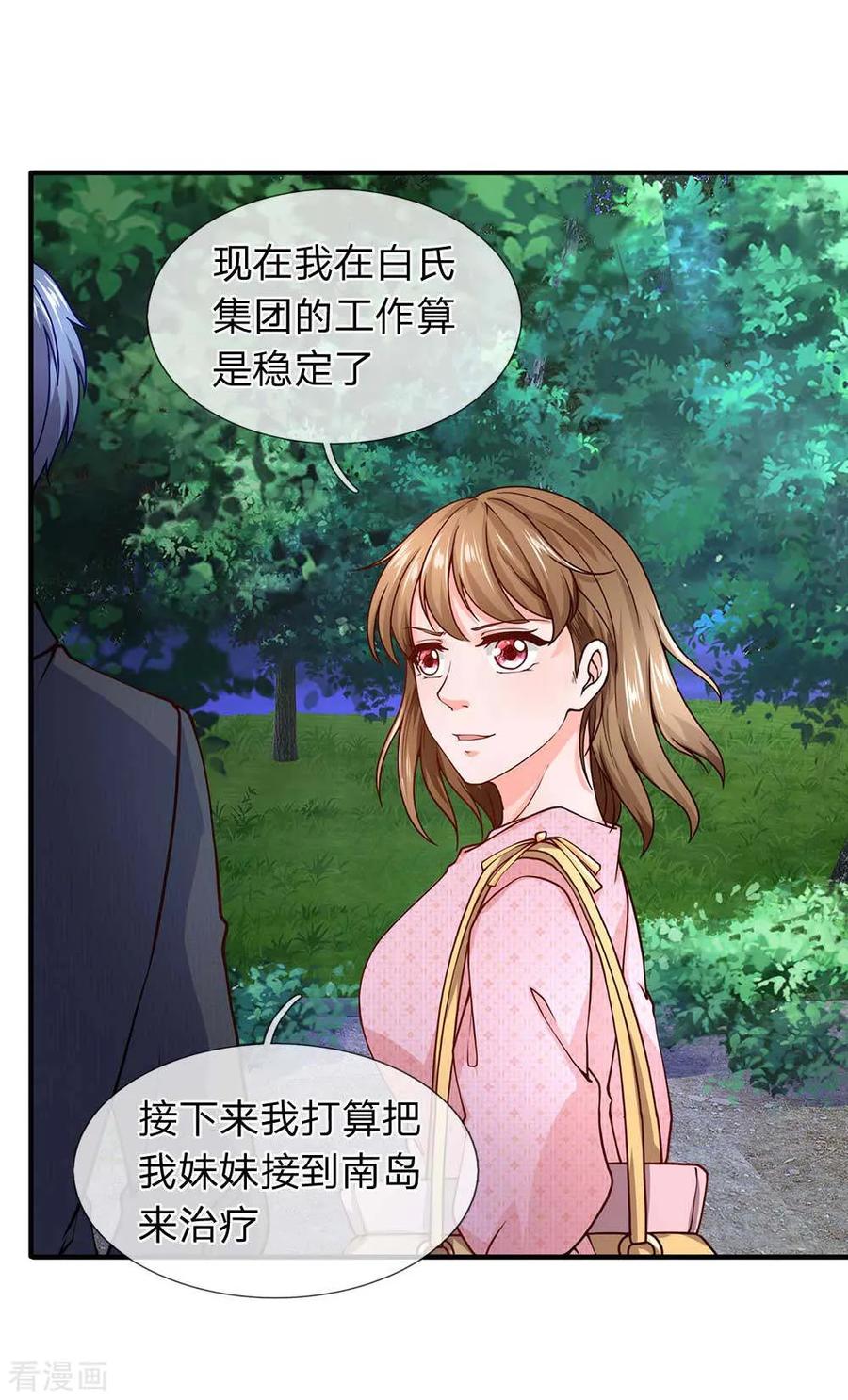 第81话大姐头燃烧姐-终极兵王混都市-六月雪工作室（第7张）