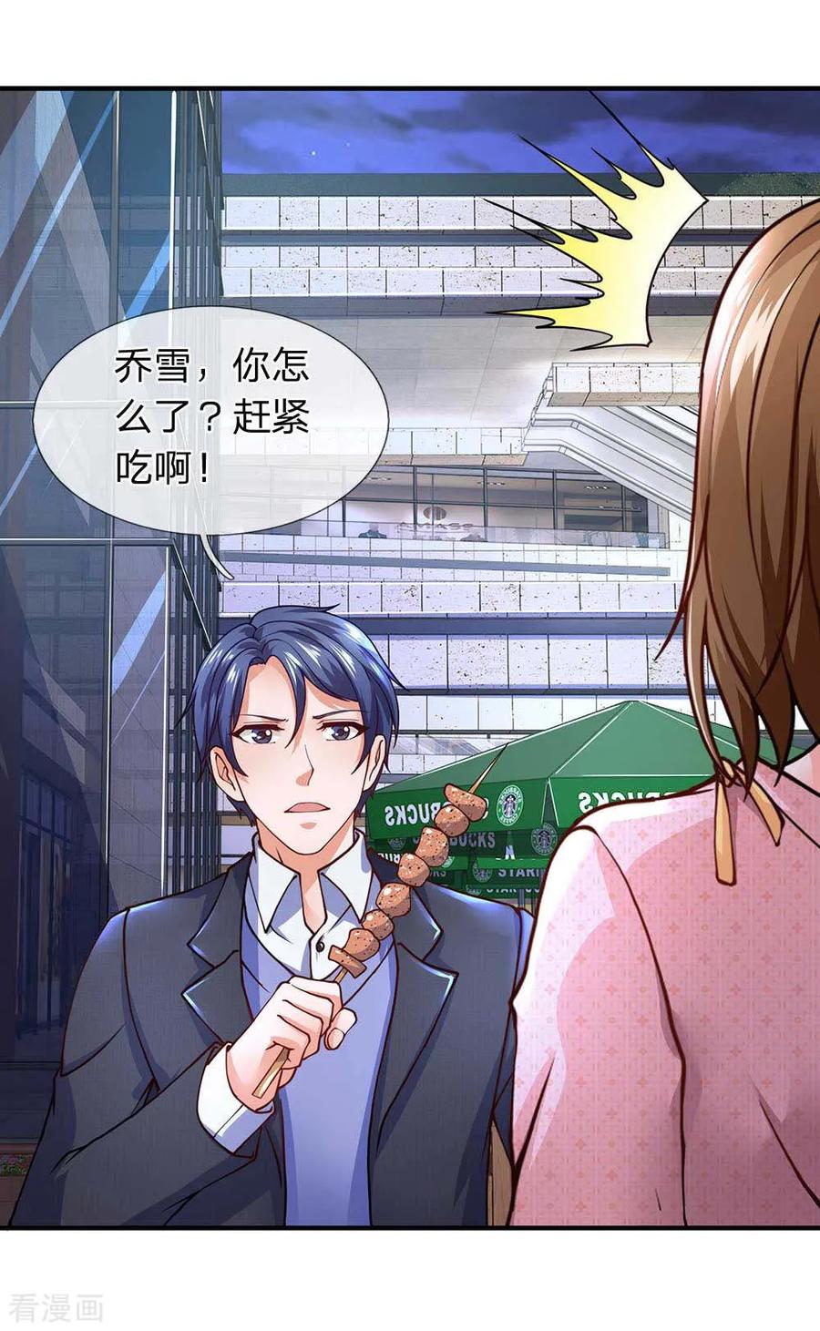第81话大姐头燃烧姐-终极兵王混都市-六月雪工作室（第3张）