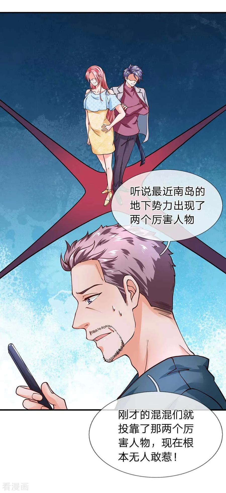 第81话大姐头燃烧姐-终极兵王混都市-六月雪工作室（第1张）