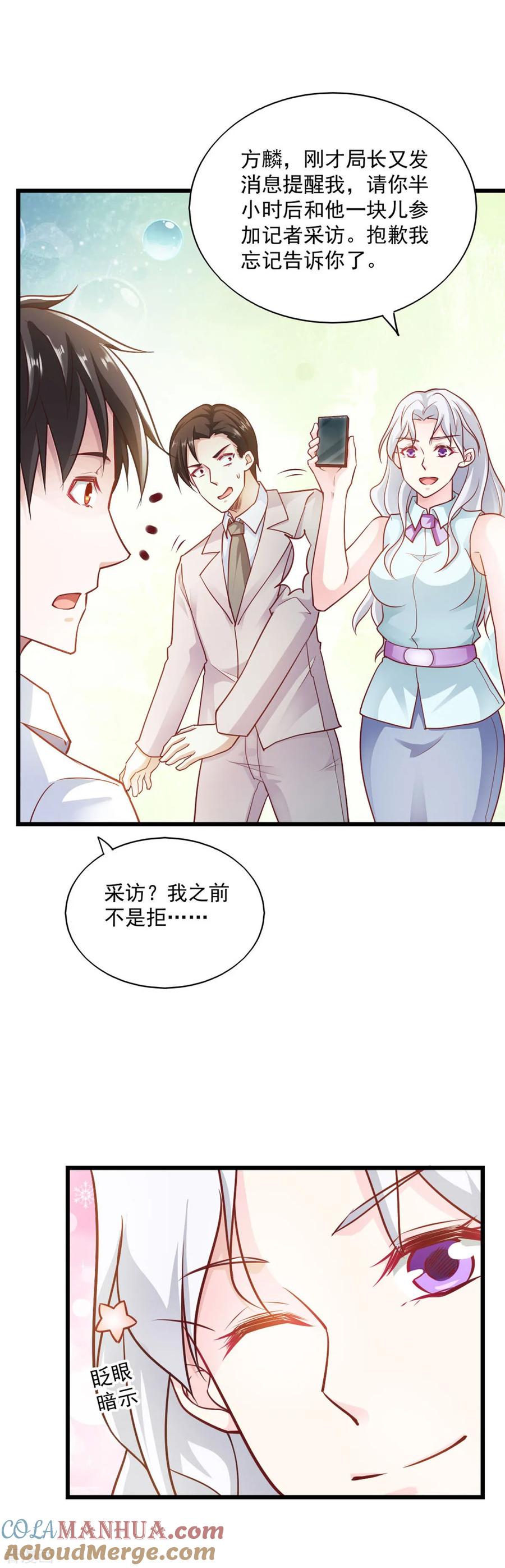 第78话-我的V信是外挂-二次元动漫 金橙动漫（第4张）