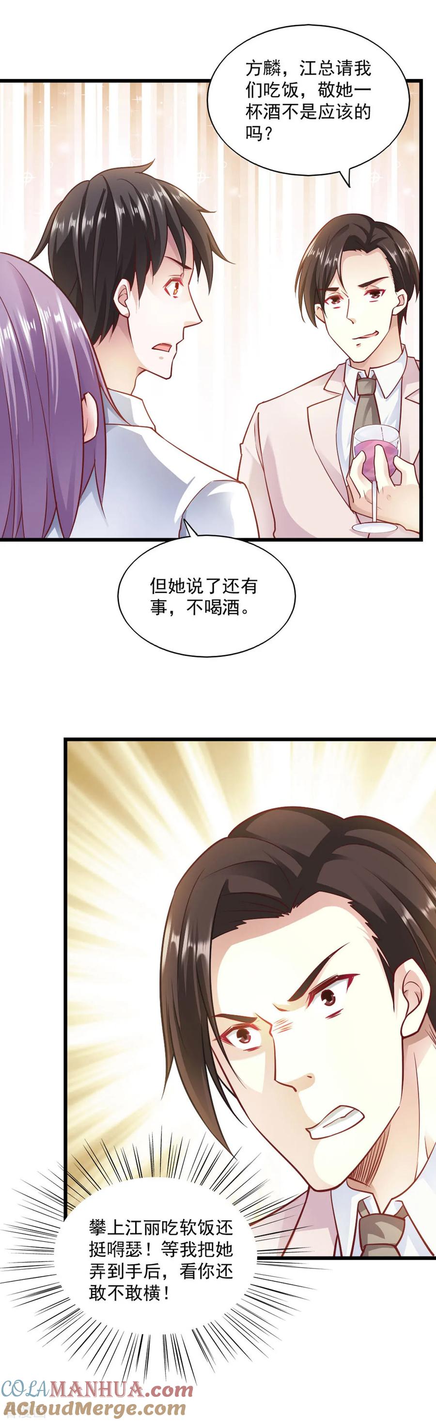 第78话-我的V信是外挂-二次元动漫 金橙动漫（第2张）