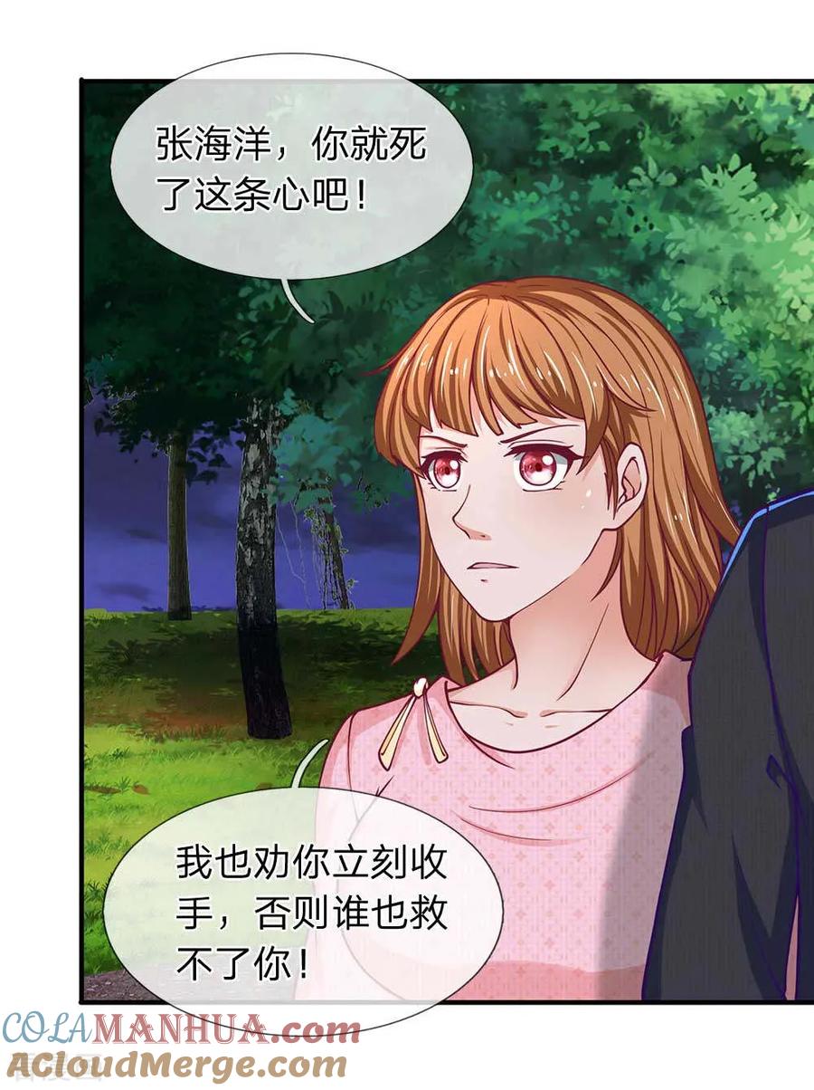 第82话燃烧姐，你是不是打错人了？-终极兵王混都市-六月雪工作室（第2张）