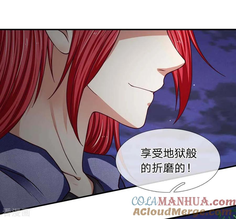 第82话燃烧姐，你是不是打错人了？-终极兵王混都市-六月雪工作室（第4张）