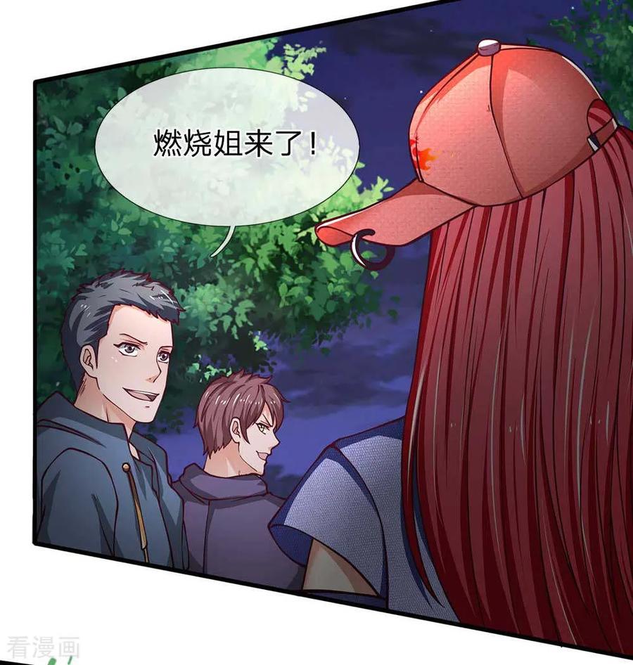 第82话燃烧姐，你是不是打错人了？-终极兵王混都市-六月雪工作室（第5张）