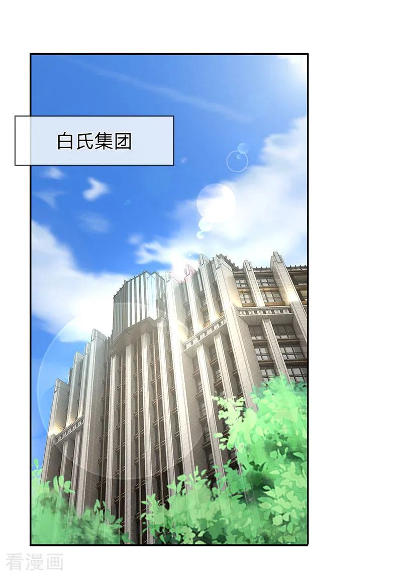 第83话替你打江山-终极兵王混都市-六月雪工作室（第15张）