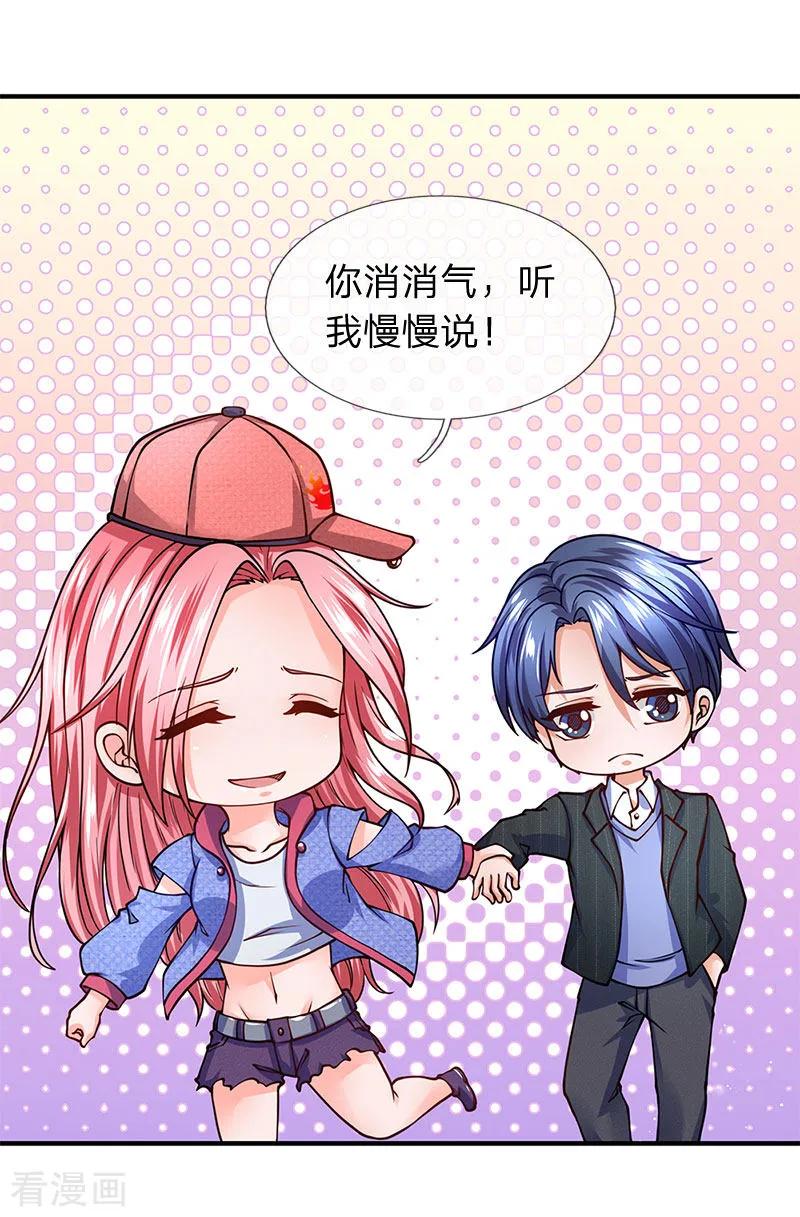 第83话替你打江山-终极兵王混都市-六月雪工作室（第3张）