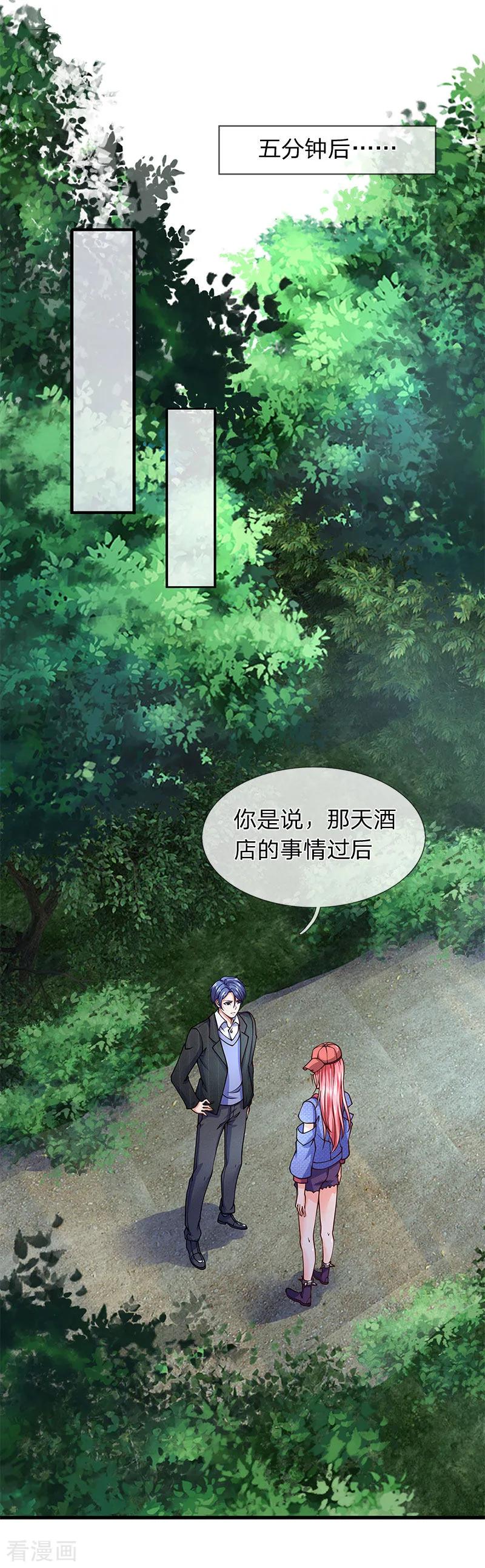 第83话替你打江山-终极兵王混都市-六月雪工作室（第5张）