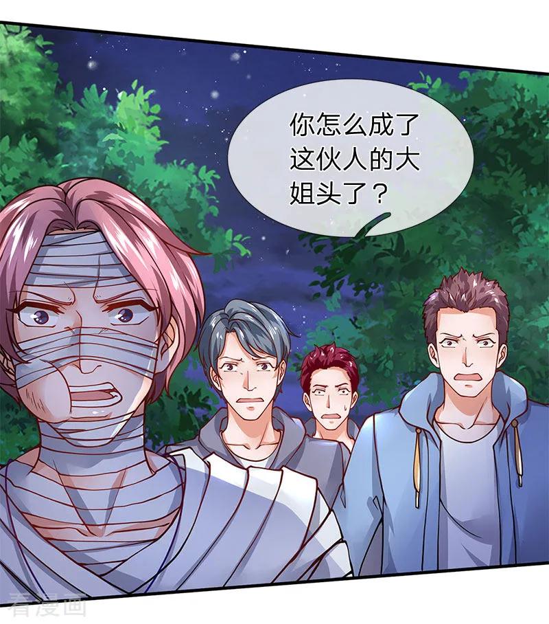第83话替你打江山-终极兵王混都市-六月雪工作室（第1张）