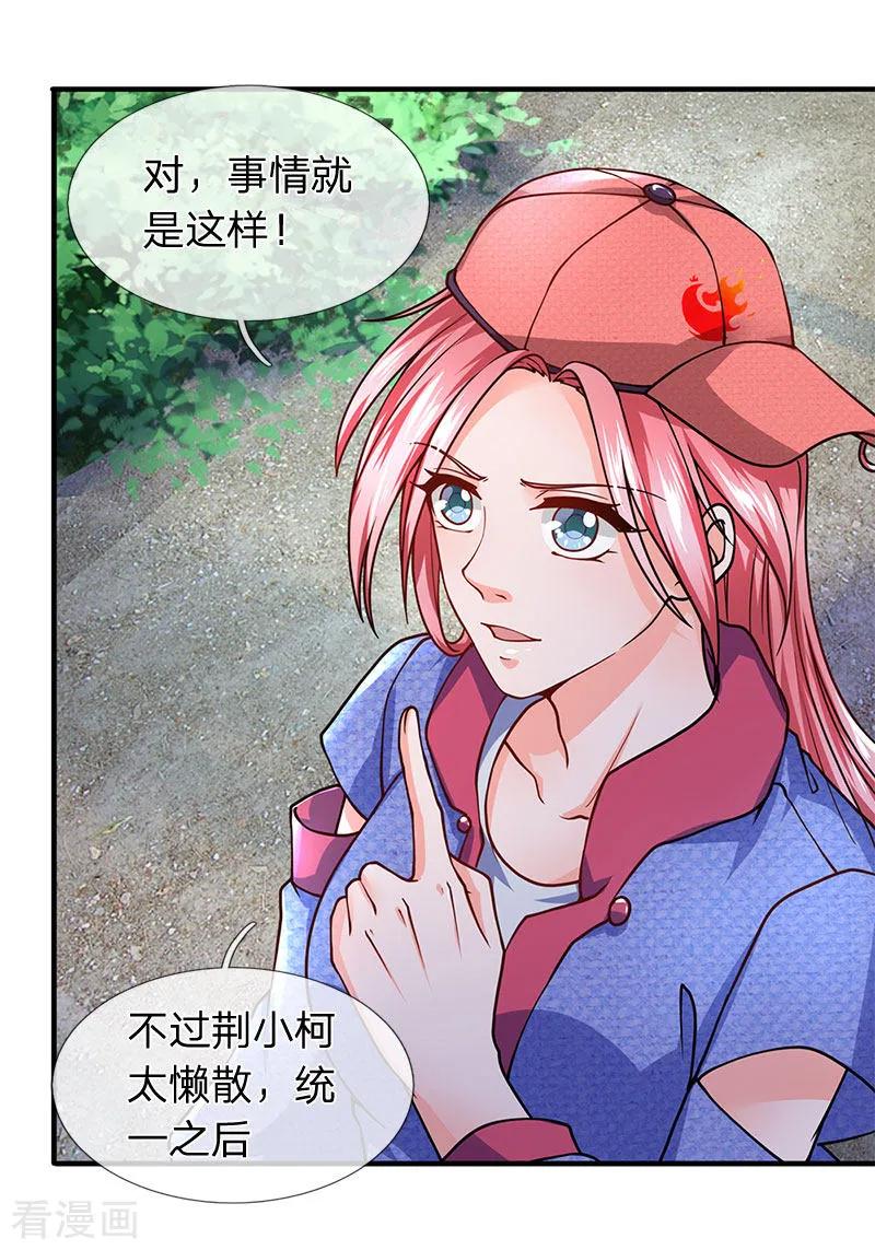 第83话替你打江山-终极兵王混都市-六月雪工作室（第7张）