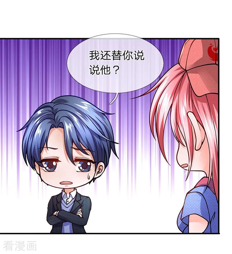 第83话替你打江山-终极兵王混都市-六月雪工作室（第9张）