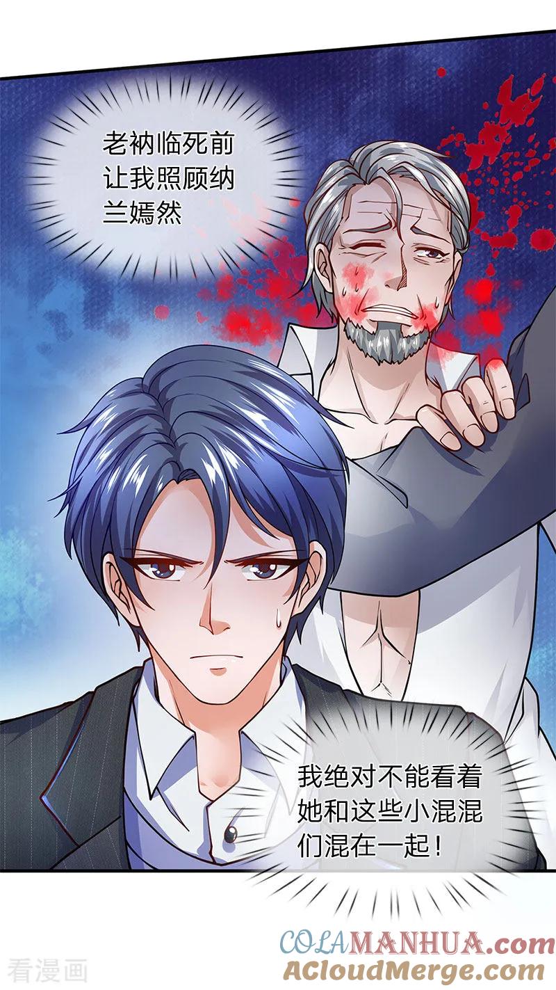 第83话替你打江山-终极兵王混都市-六月雪工作室（第2张）