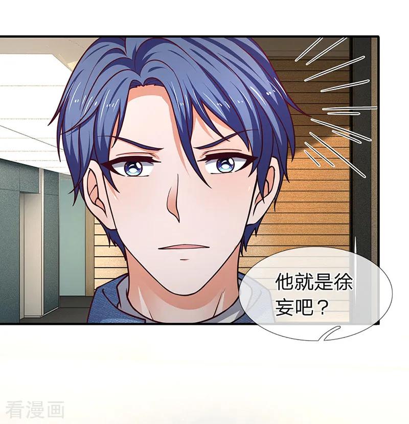 第84话初入营销部-终极兵王混都市-六月雪工作室（第5张）