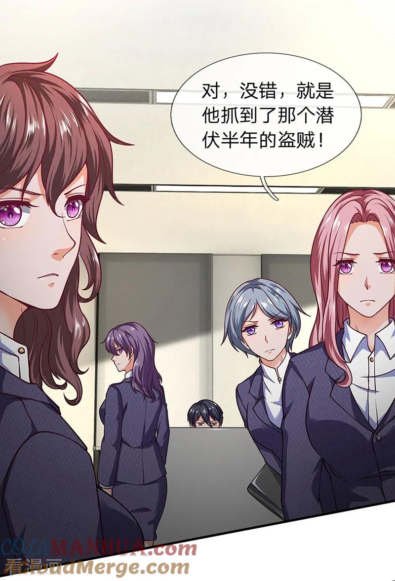 第84话初入营销部-终极兵王混都市-六月雪工作室（第6张）
