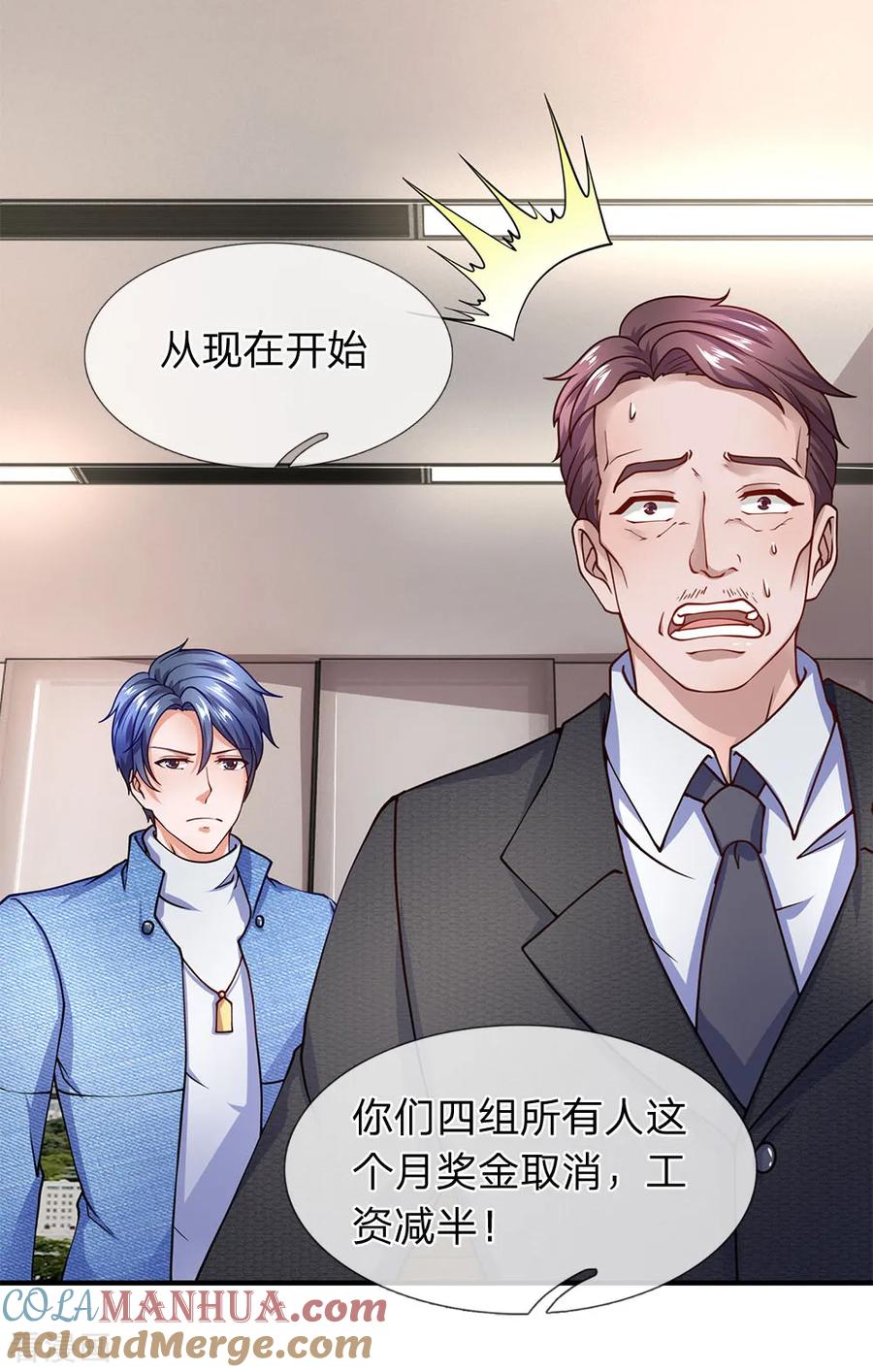 第85话绩效军令状-终极兵王混都市-六月雪工作室（第12张）
