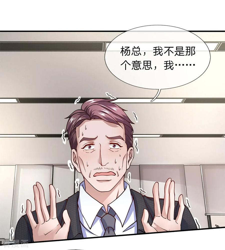 第85话绩效军令状-终极兵王混都市-六月雪工作室（第15张）