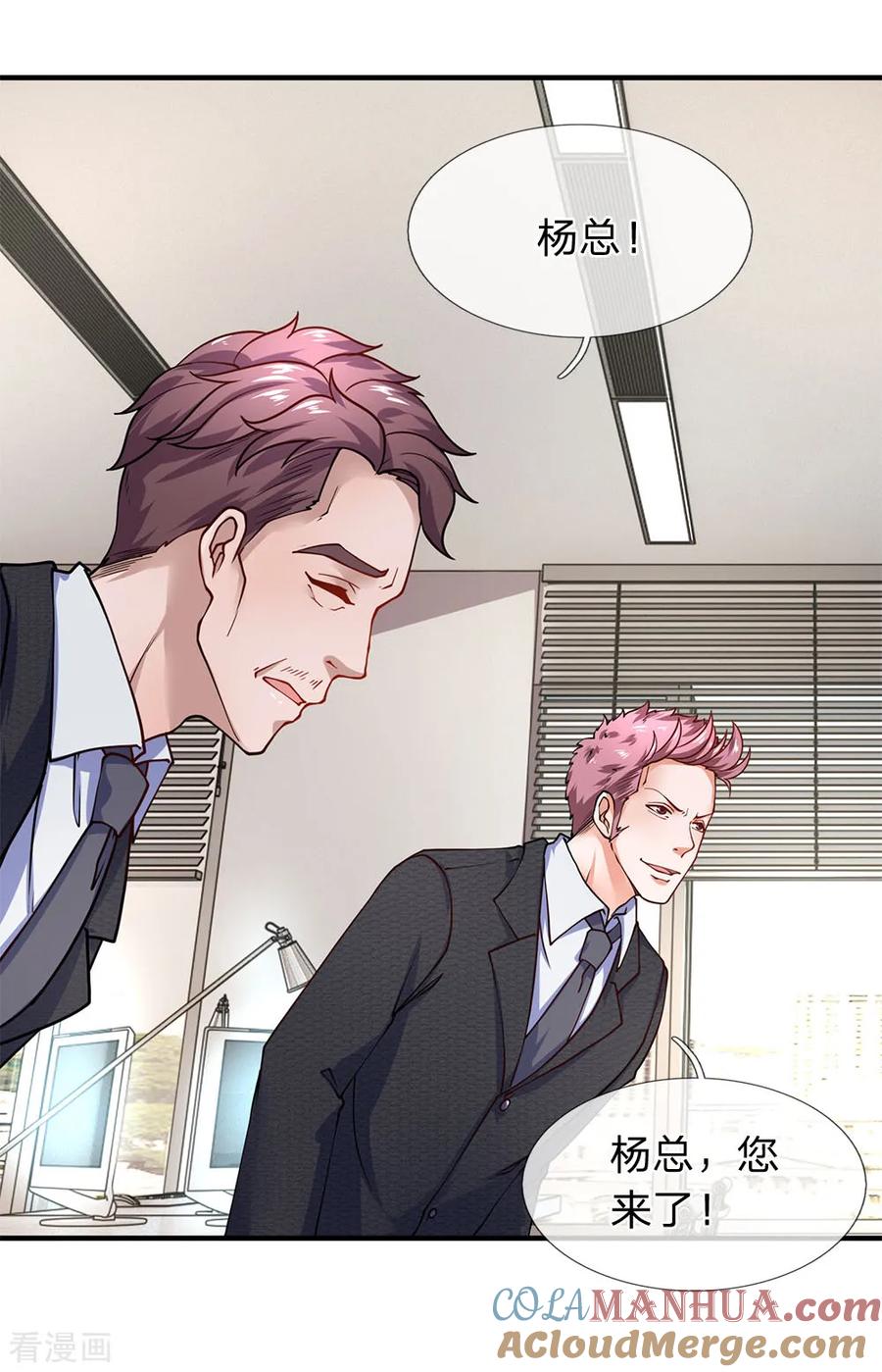 第85话绩效军令状-终极兵王混都市-六月雪工作室（第4张）