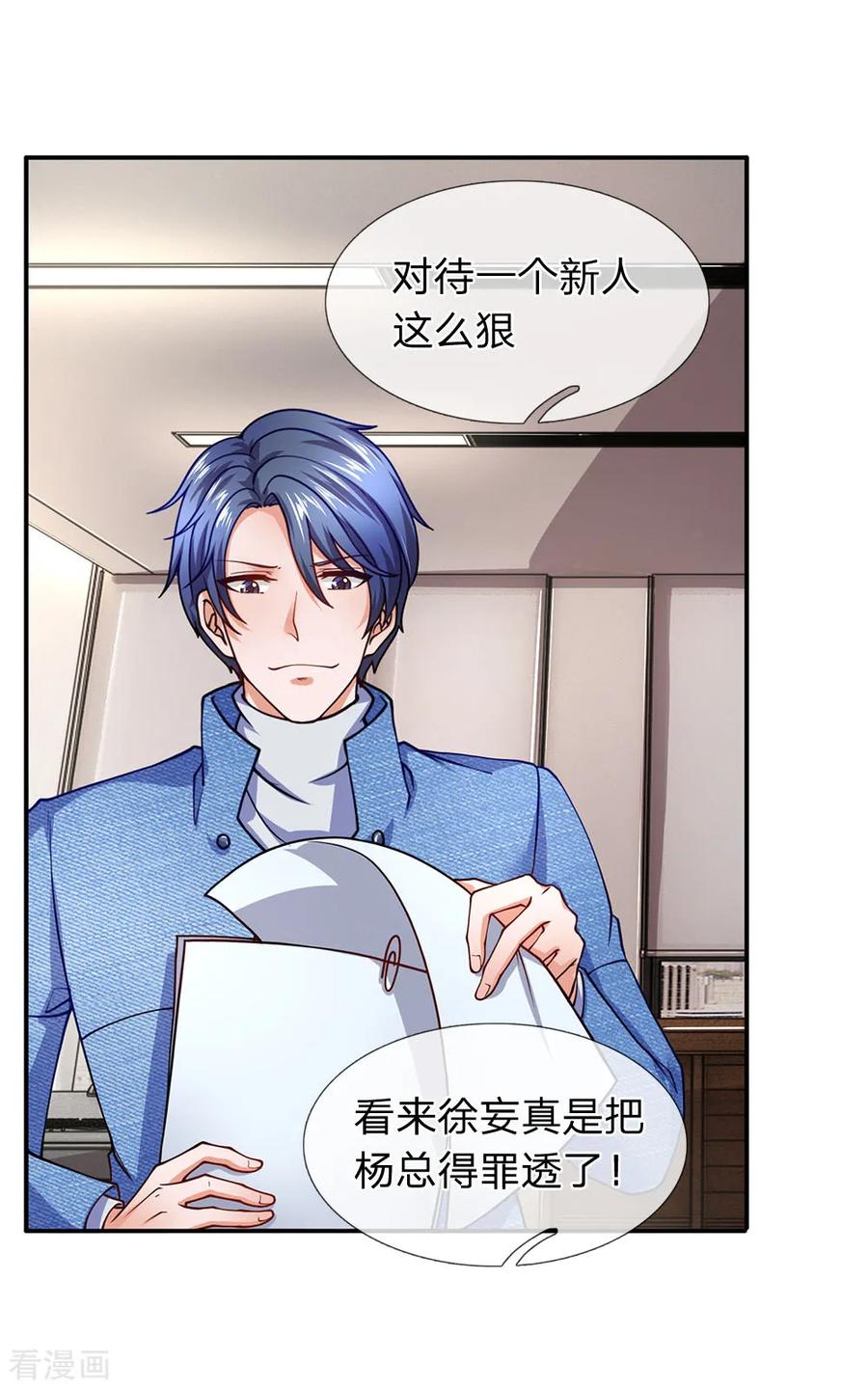 第85话绩效军令状-终极兵王混都市-六月雪工作室（第9张）