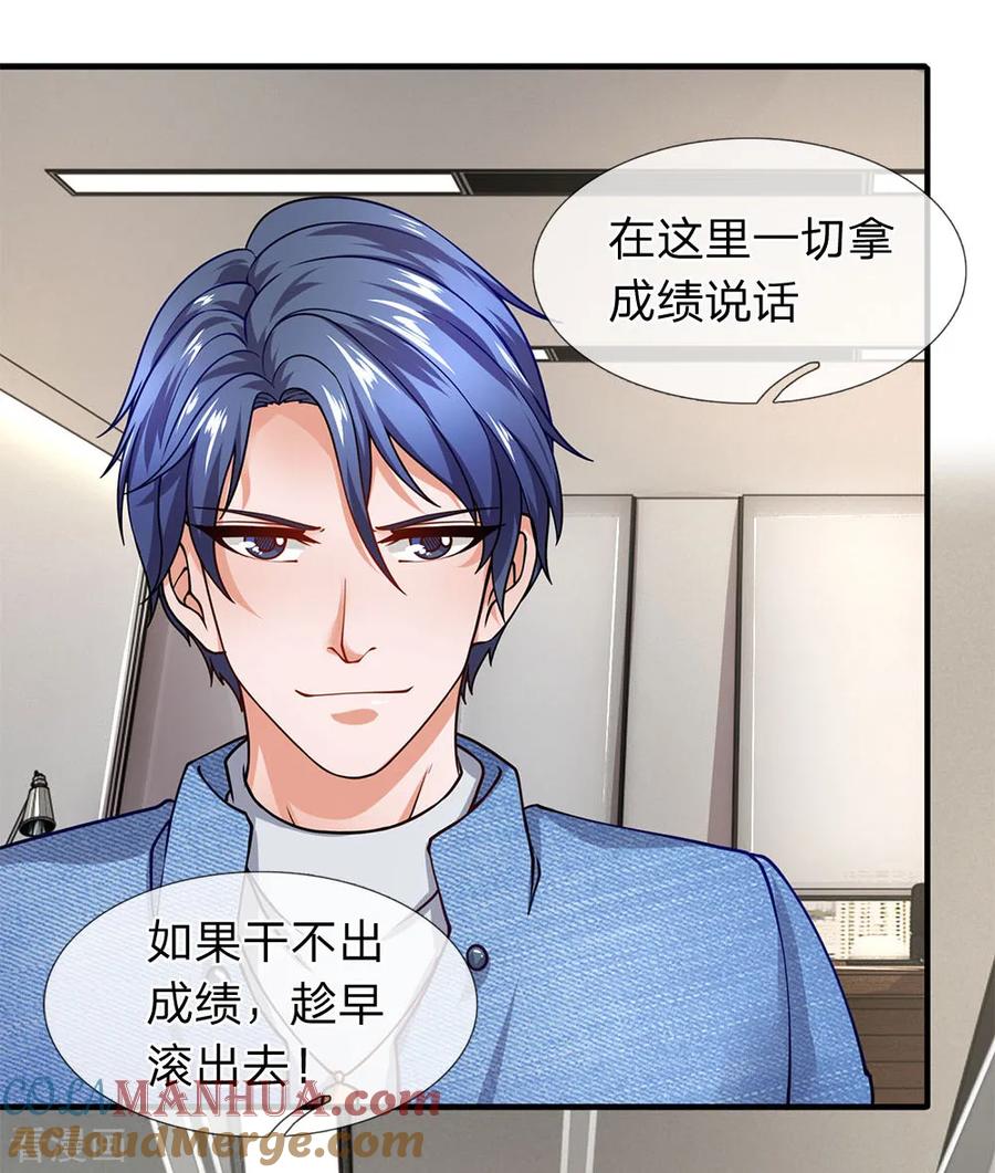 第85话绩效军令状-终极兵王混都市-六月雪工作室（第2张）