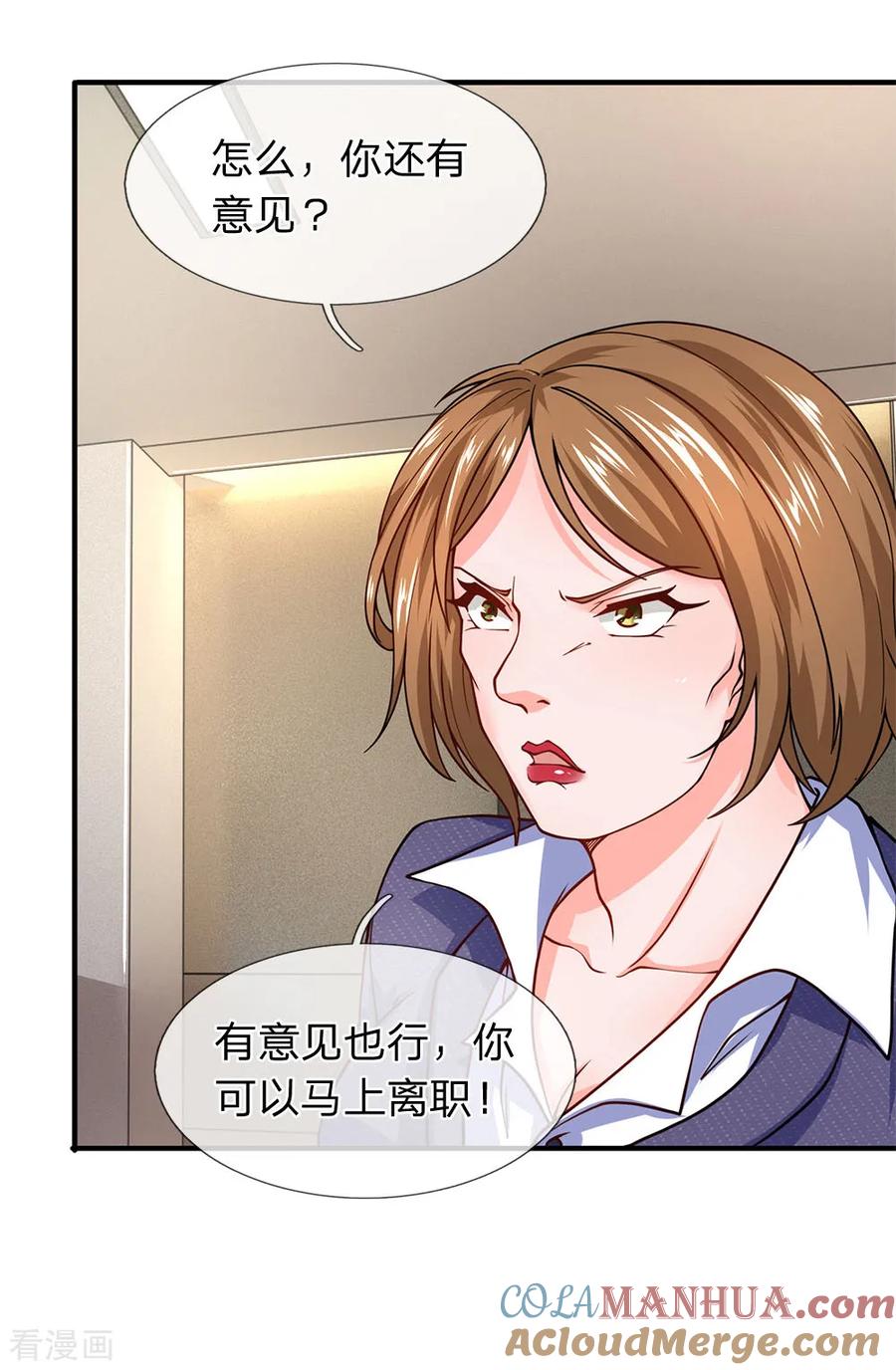 第85话绩效军令状-终极兵王混都市-六月雪工作室（第14张）