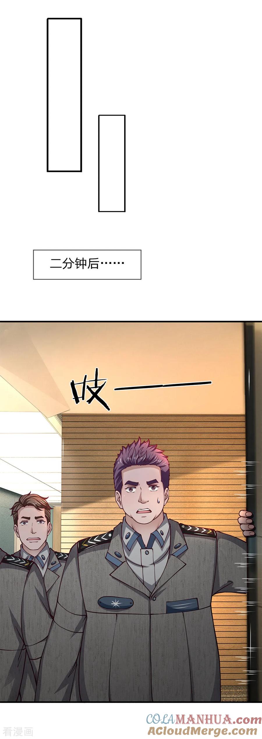 第86话陈刚的刁难-终极兵王混都市-六月雪工作室（第8张）