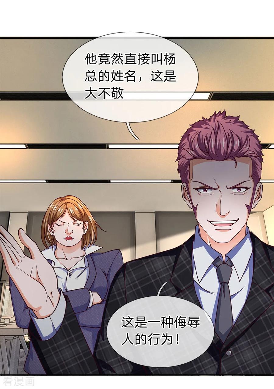 第86话陈刚的刁难-终极兵王混都市-六月雪工作室（第13张）