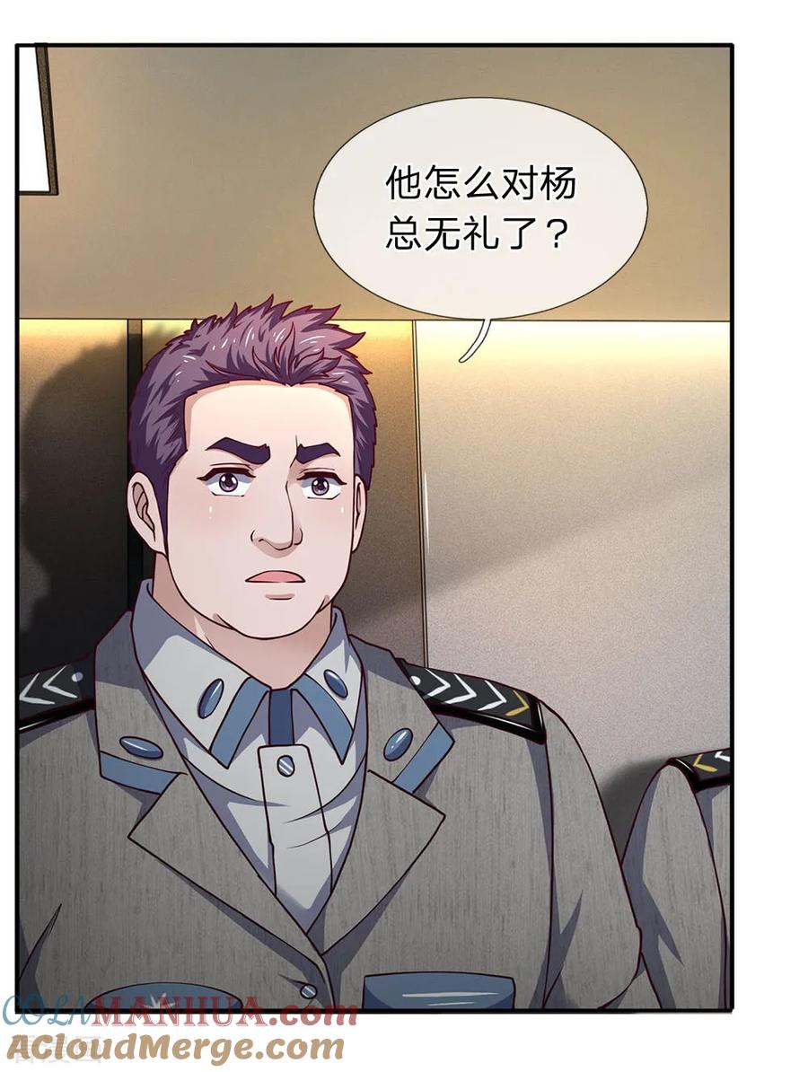 第86话陈刚的刁难-终极兵王混都市-六月雪工作室（第12张）
