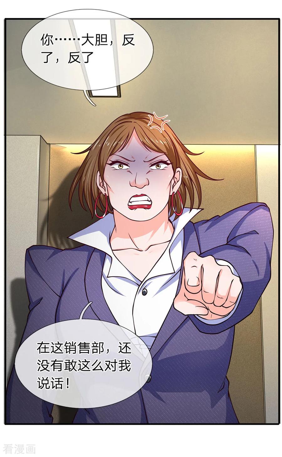 第86话陈刚的刁难-终极兵王混都市-六月雪工作室（第5张）
