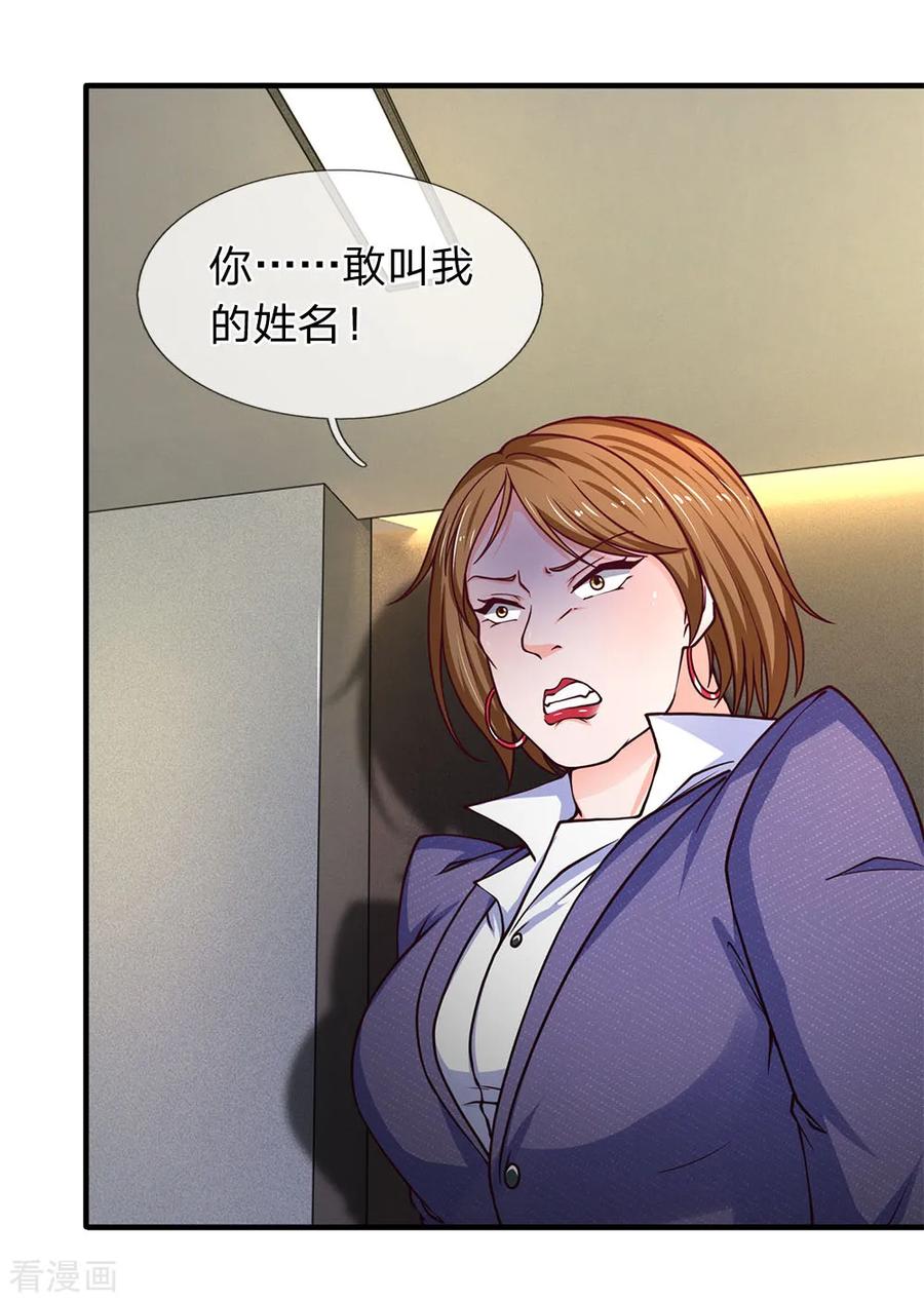 第86话陈刚的刁难-终极兵王混都市-六月雪工作室（第3张）