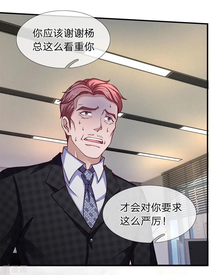 第86话陈刚的刁难-终极兵王混都市-六月雪工作室（第1张）
