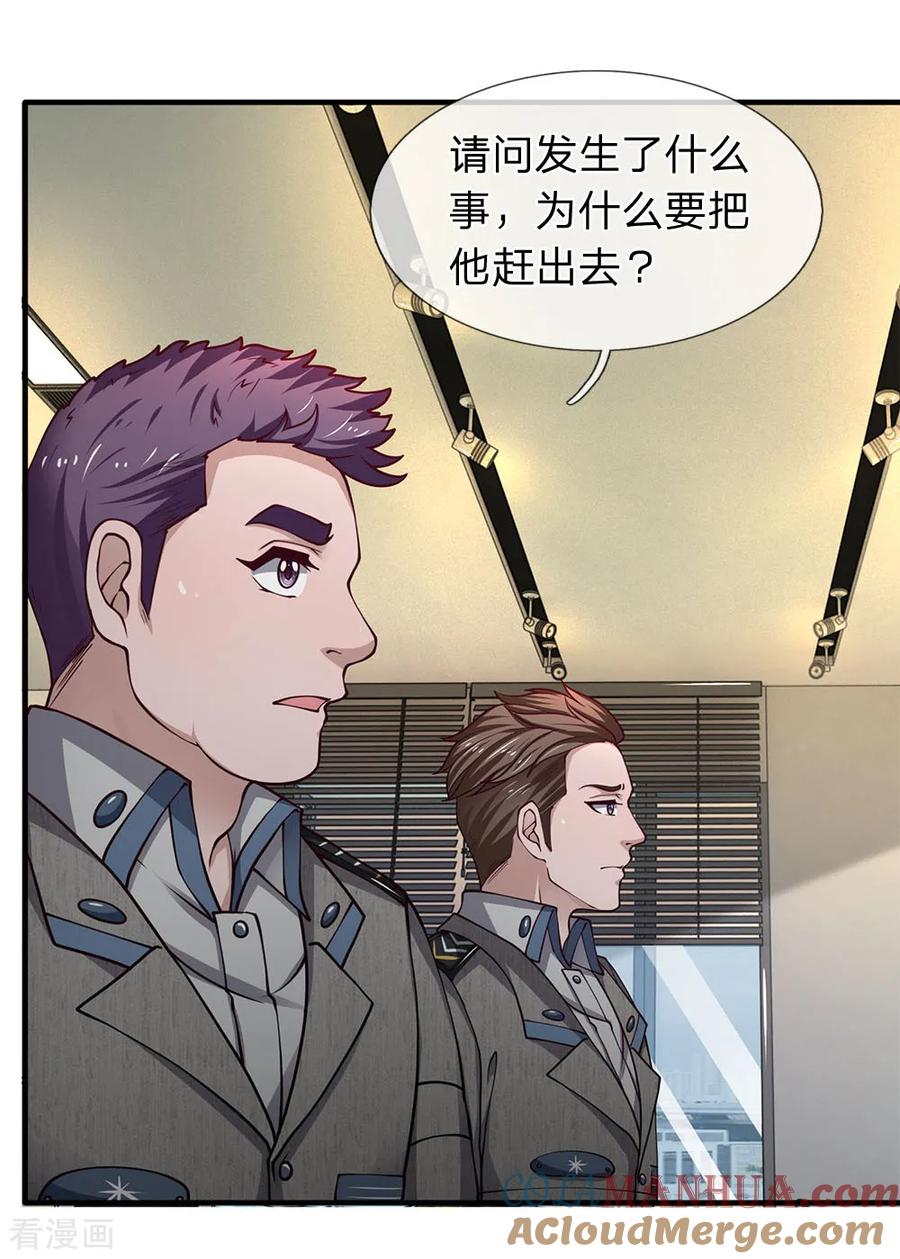第86话陈刚的刁难-终极兵王混都市-六月雪工作室（第10张）
