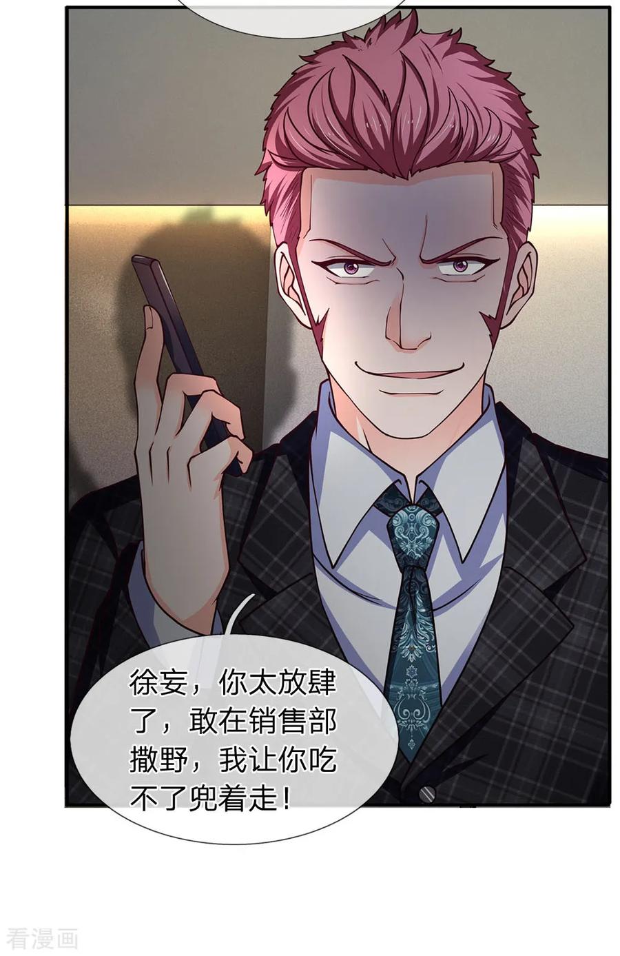 第86话陈刚的刁难-终极兵王混都市-六月雪工作室（第7张）